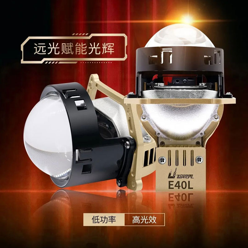 超视界E40L激光透镜